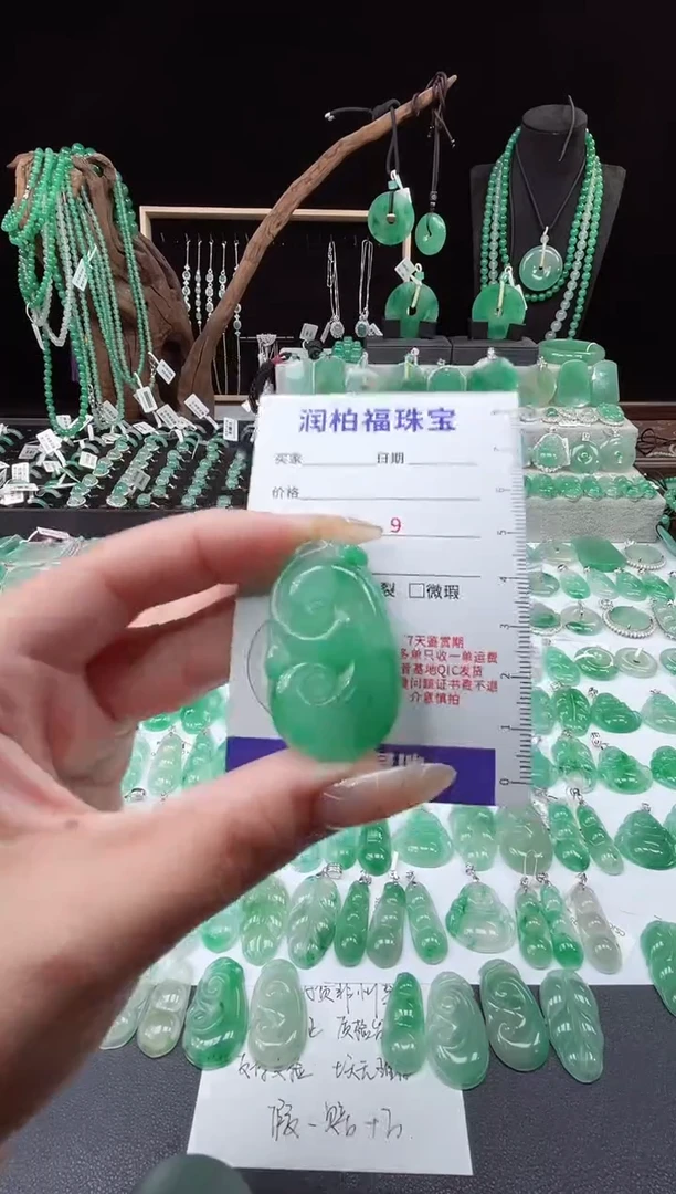 吊坠(赠链)未镶嵌石英质玉（非洲翠）25.212如意