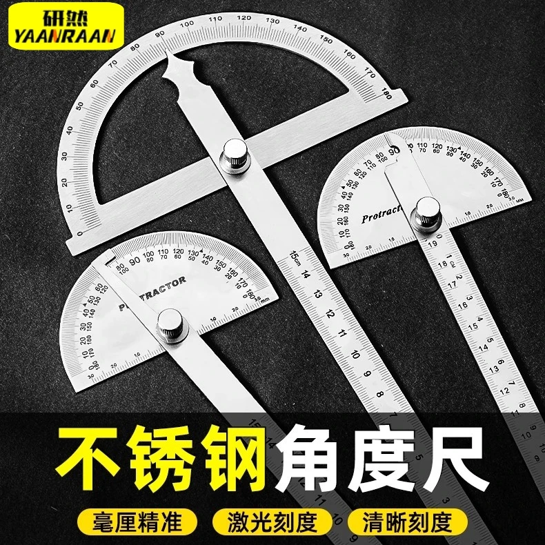 高精度量角器多功能万用角度尺不锈钢角度规木工量角尺工业分度尺