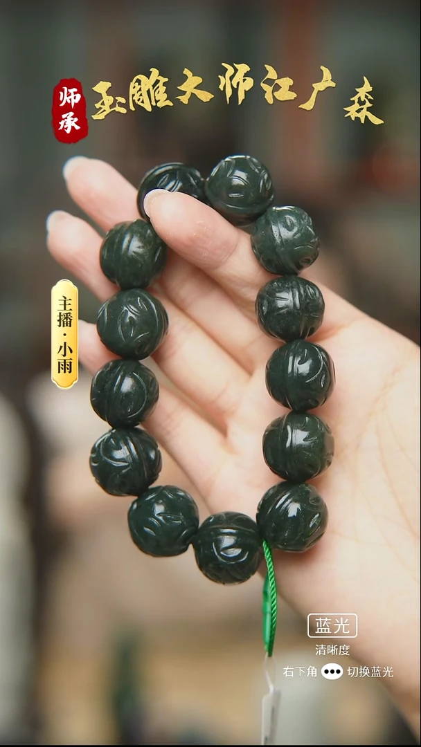 未镶嵌手串和田玉w12