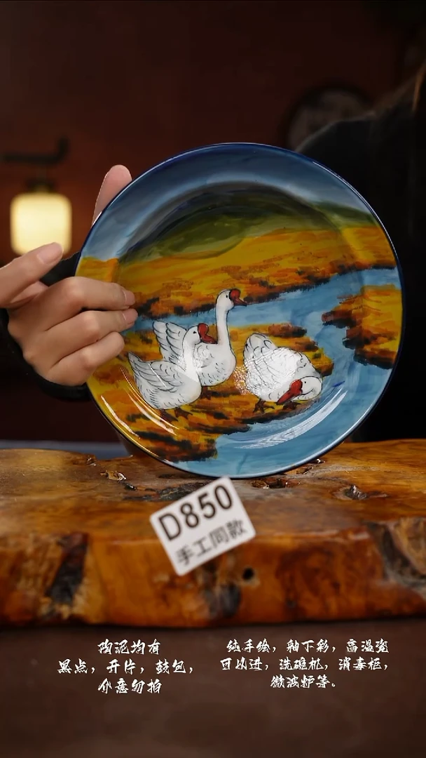 D850禾泥一器瓷器