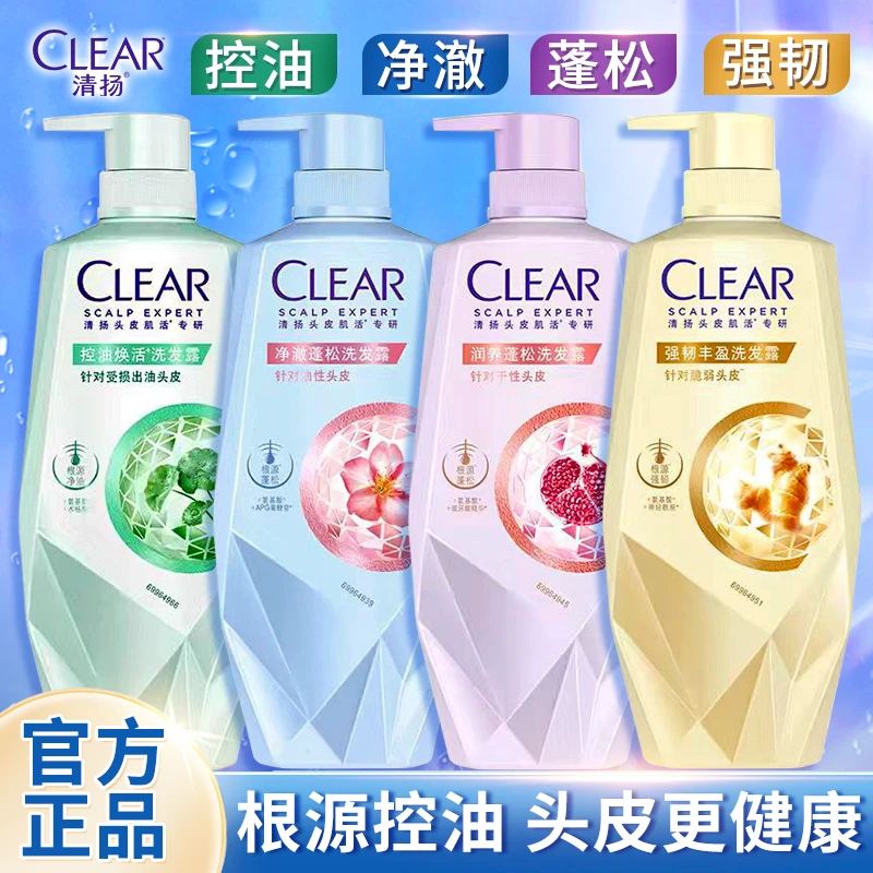 CLEAR/清扬控油焕活去屑洗发露480g持久留香蓬松洗发水强韧韧发