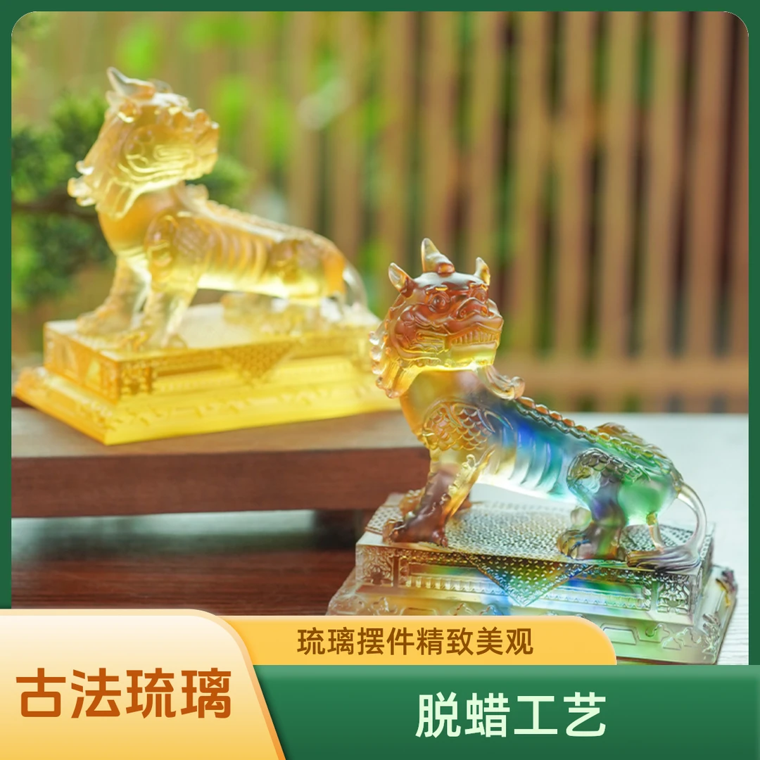 古法琉璃九华山谛听神兽摆件地藏王坐骑居家车载玄关客厅桌面摆件