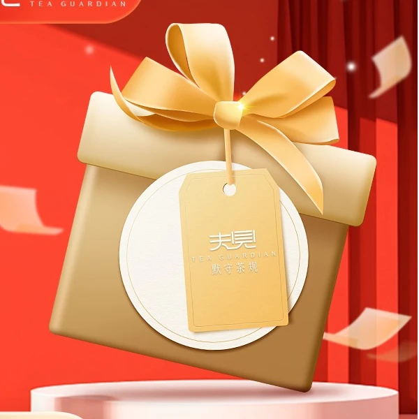 默守茶规茶尊浮力普洱茶组合12/28