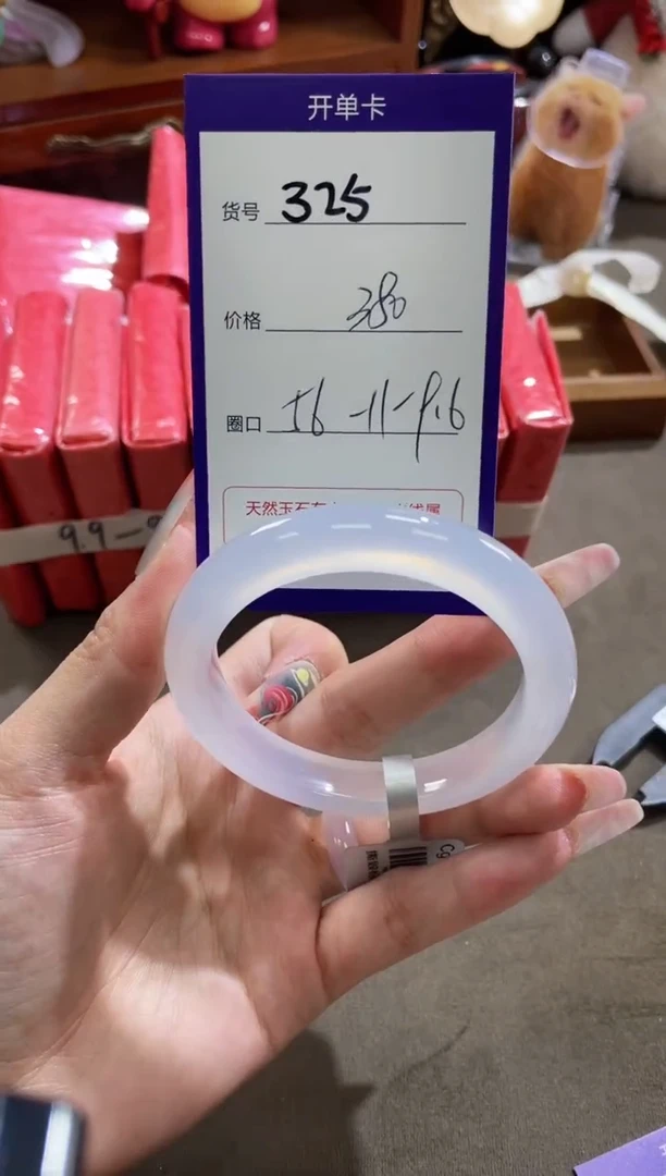 【闪购商品】玛瑙/玉髓手镯未镶嵌325