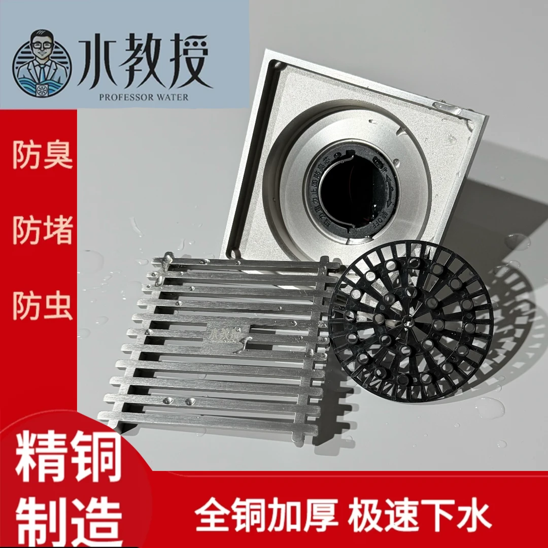水教授防臭地漏双层过滤网卫生间淋浴阻挡头发丝排水快