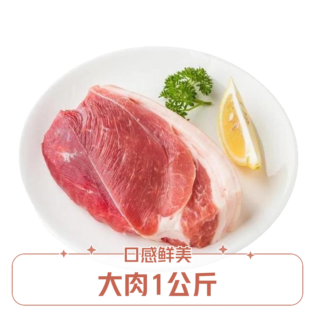 精品猪肉【一物一拍】猪肉全身要哪块拍哪块