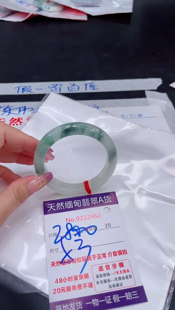 未镶嵌手镯翡翠2800.00