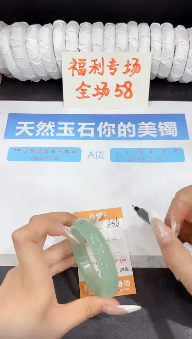 石英质玉手镯未镶嵌236-56