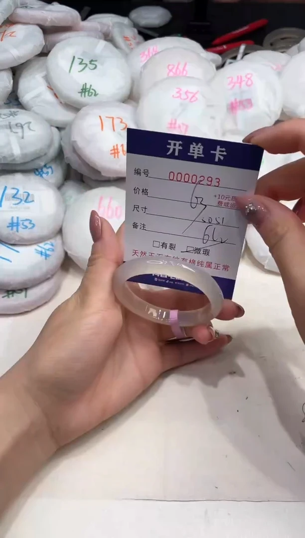 玛瑙/玉髓手镯未镶嵌293