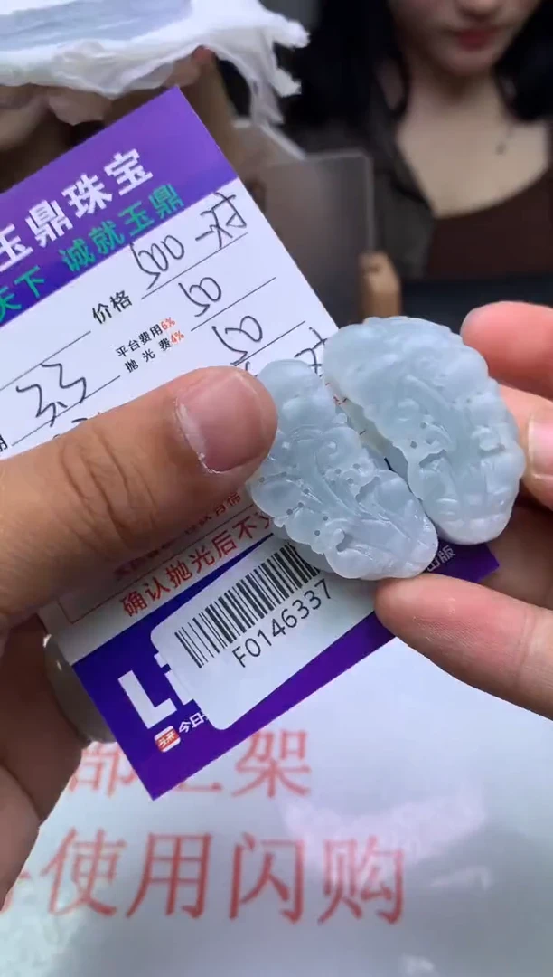 【闪购商品】定制翡翠未镶嵌---F0146337
