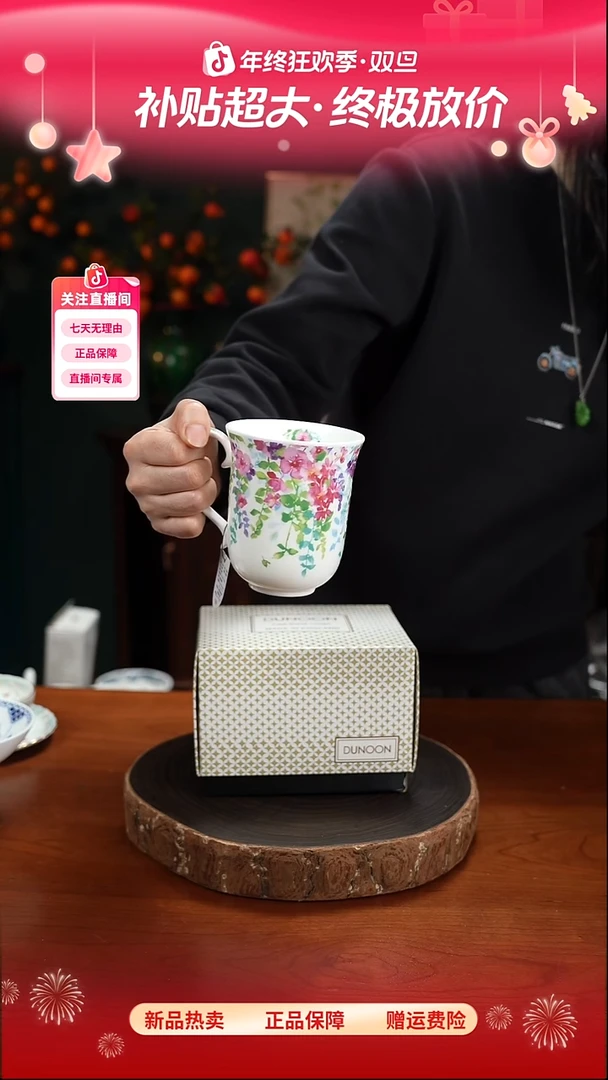 高端礼品（DN家）马克杯粉蔓生花款-TY