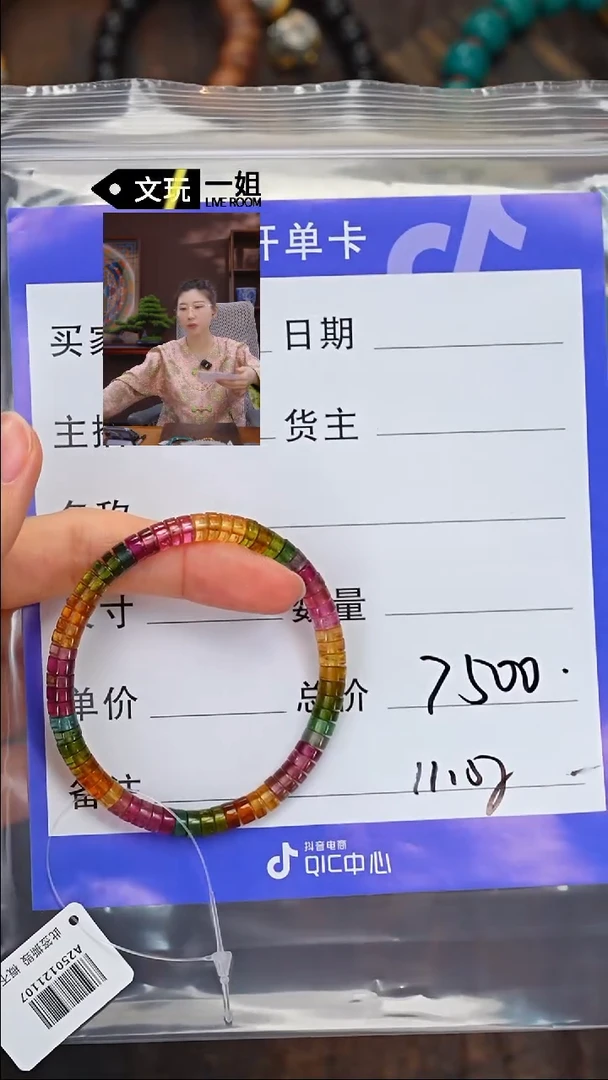 【闪购商品】碧玺珠宝奇石未镶嵌碧玺