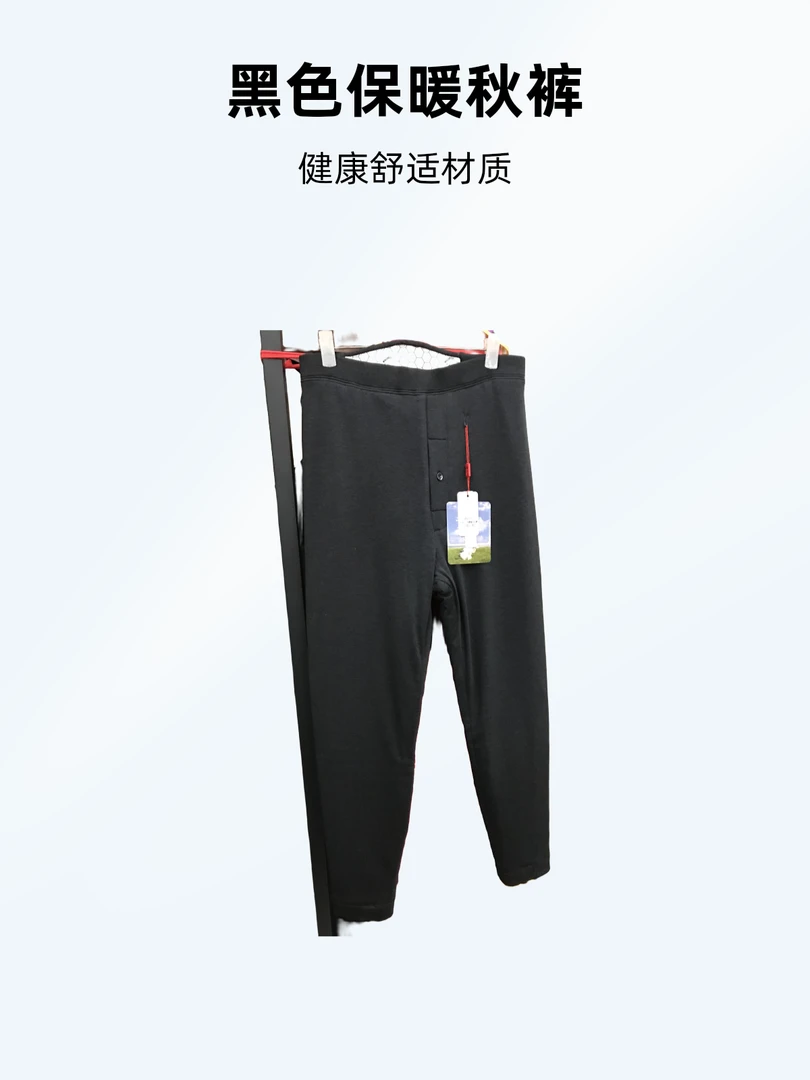 秋冬男士高腰加绒加厚羊毛保暖裤防寒打底裤