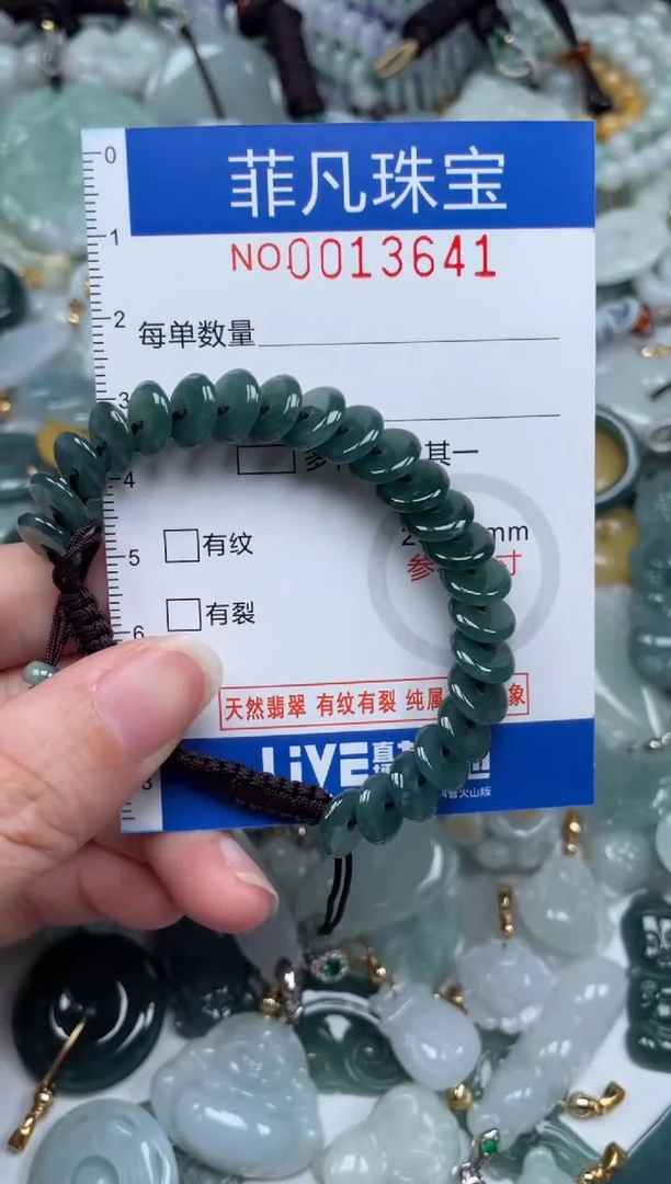 颈饰未镶嵌翡翠13641