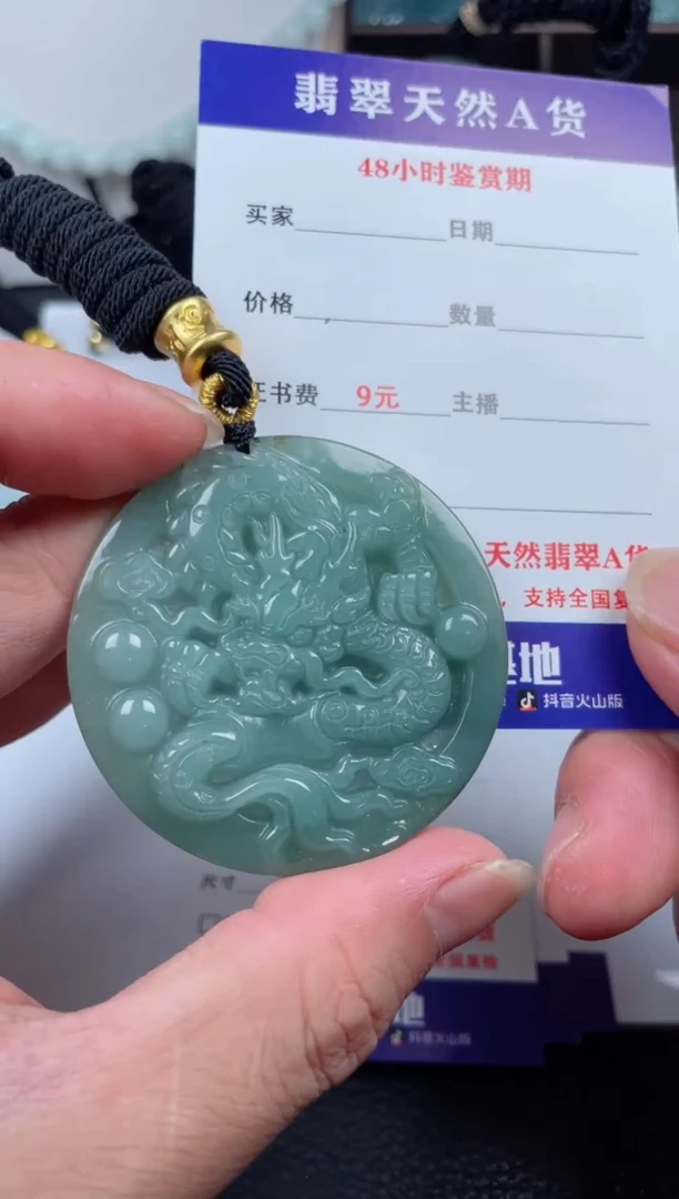 翡翠未镶嵌颈饰