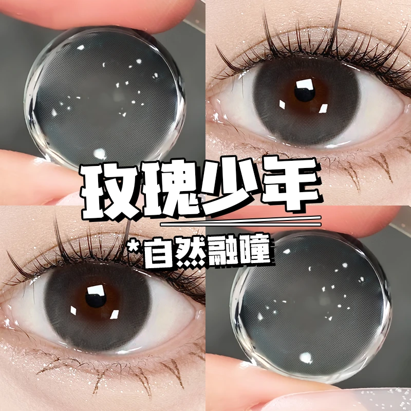 琪瞳水润近视隐形眼镜半年抛玫瑰少年美瞳不磨眼日常显清澈通勤