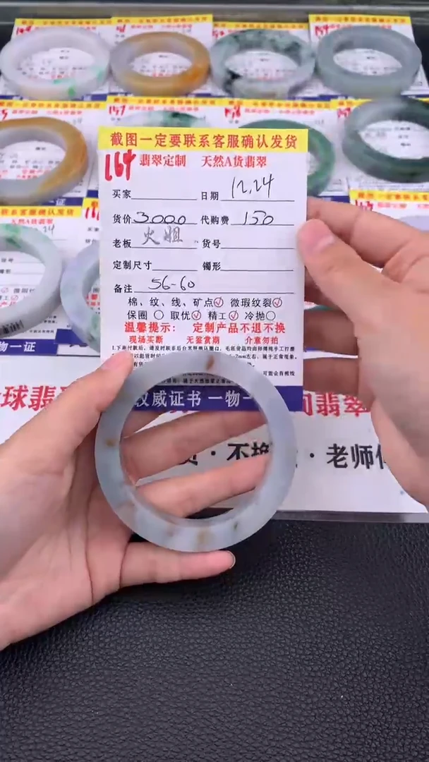 未镶嵌手镯定制翡翠164#翡翠手镯定制链接