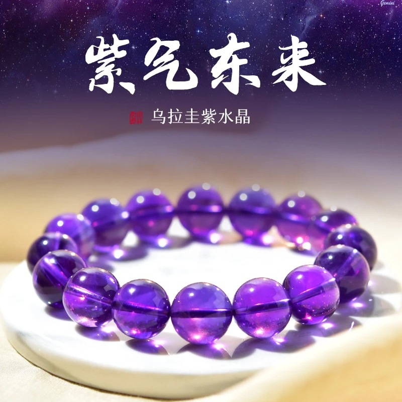 天然紫水晶乌拉圭紫晶东海水晶手链时尚简约高贵优雅情侣学生手串