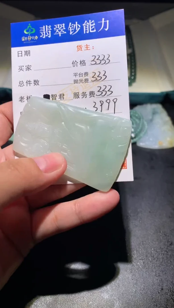 未镶嵌定制翡翠毛货-不退不换