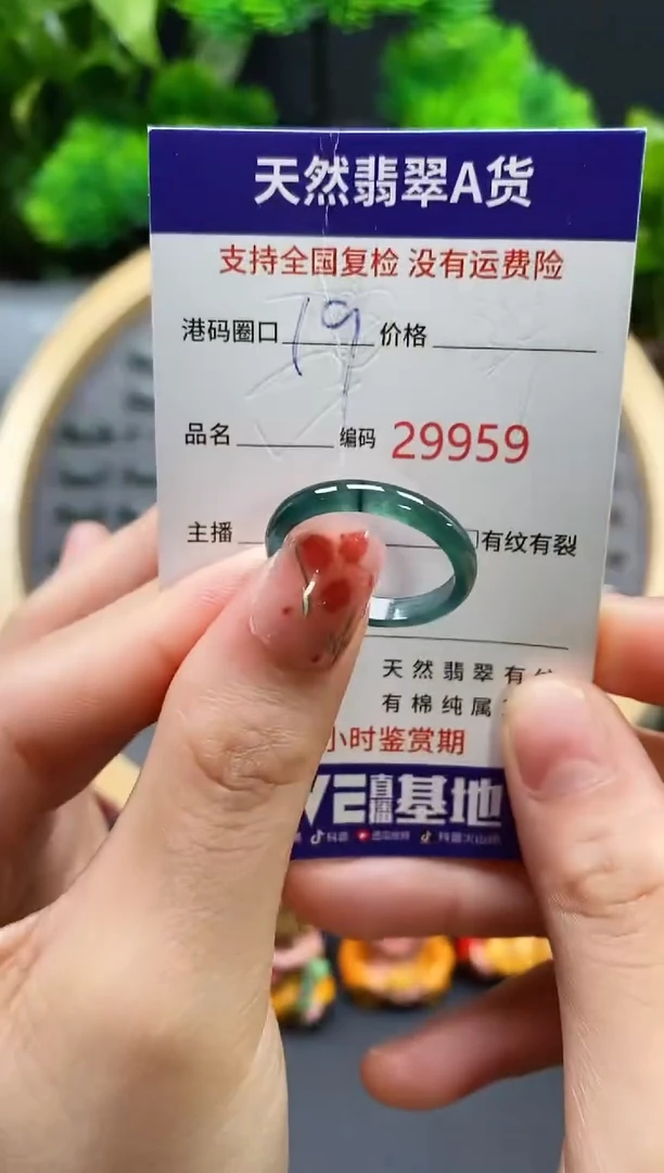 【闪购商品】翡翠戒指未镶嵌天然翡翠戒圈9959