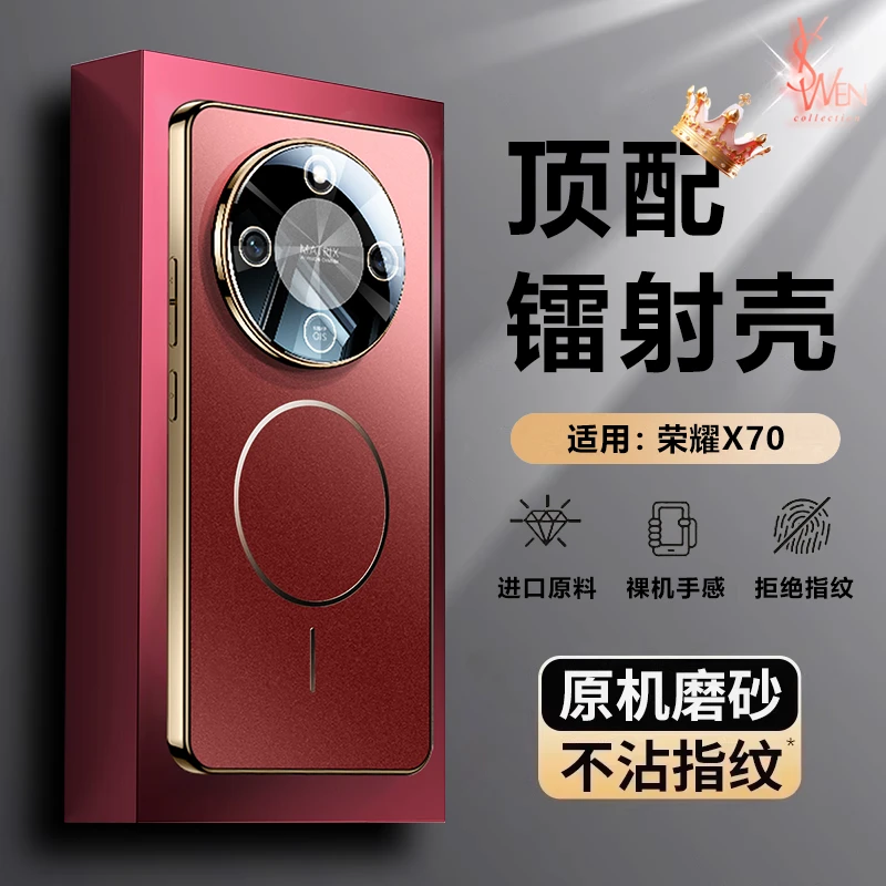 荣耀X70手机壳镜头膜全包防摔Honor电镀硅胶超薄磨砂磁吸男女新款