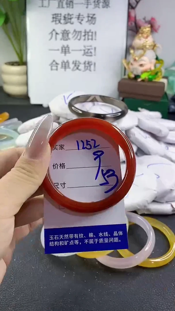 手镯玛瑙/玉髓未镶嵌1252