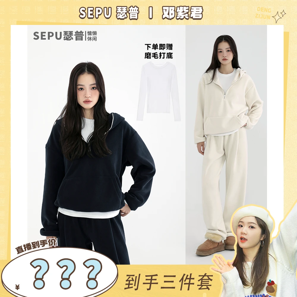【邓紫君专属】瑟普Y105冬季爆款奥粒绒套装连帽慵懒风休闲套装三件