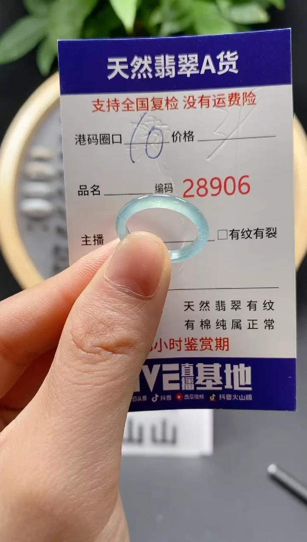 翡翠戒指未镶嵌天然翡翠戒圈8906