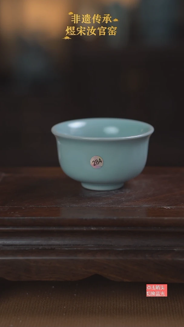 撇口杯284号二级