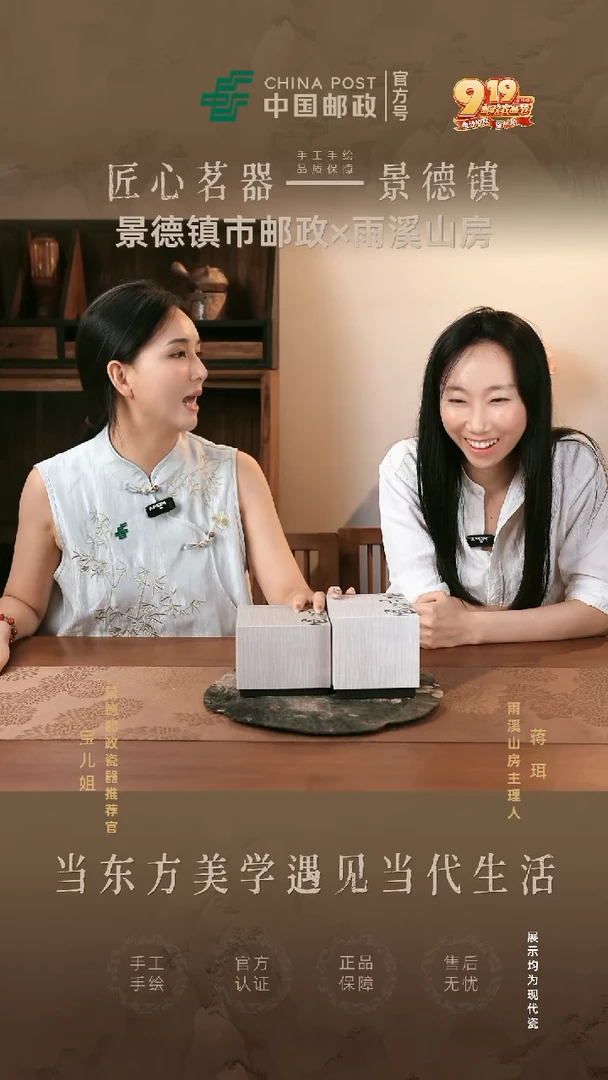 景德镇邮政专属链接@@@JD471+JD472