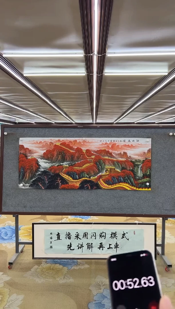 国画M王红兵-小六尺-山水国画