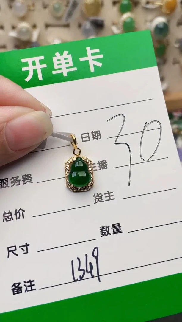 颈饰银S925镶嵌翡翠1349