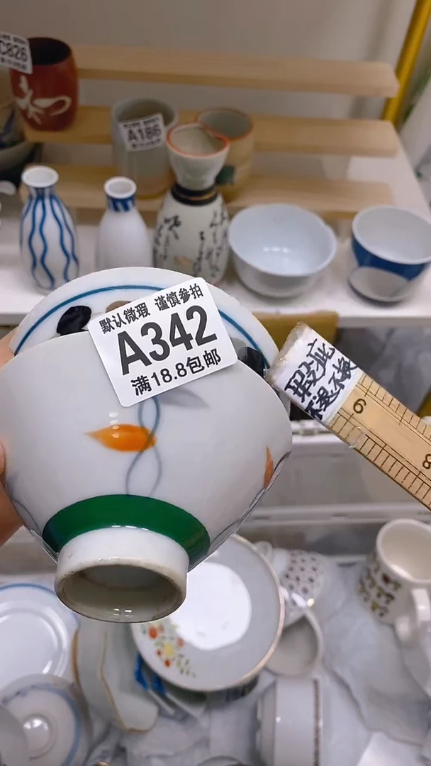 【闪购商品】其他瓷片【默认微瑕】--