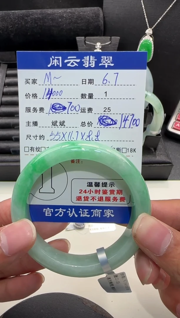 翡翠手镯未镶嵌翡翠手镯