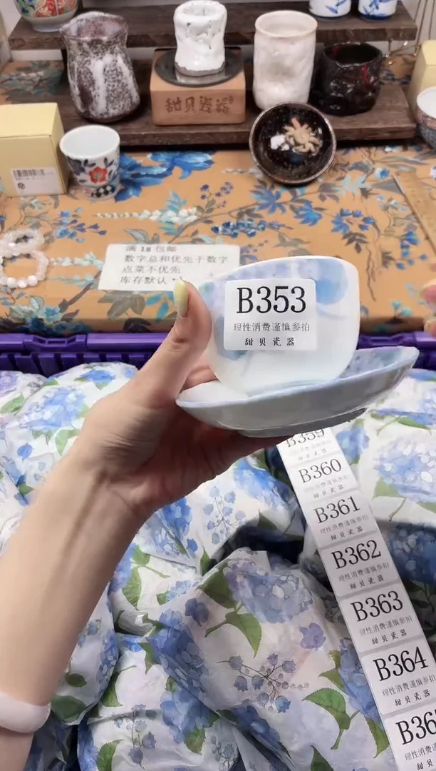 瓷片圆*                B353