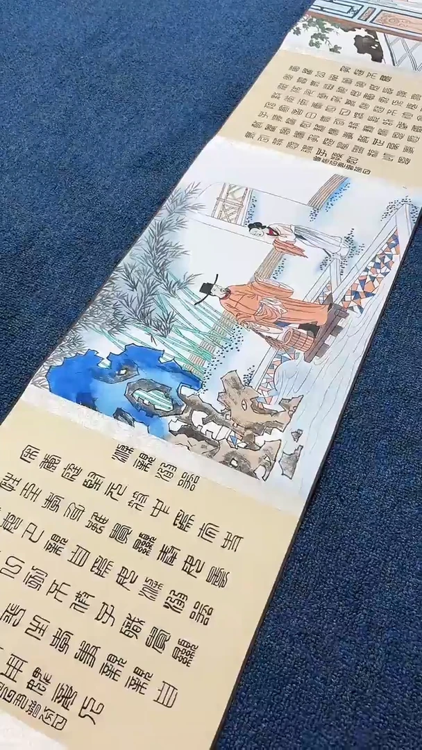书法朱顺权二十四孝长卷