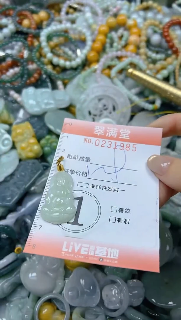 颈饰未镶嵌翡翠闪购0231985