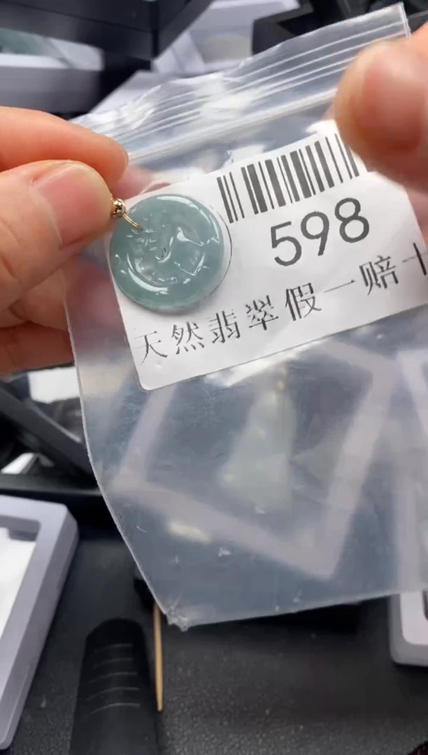 翡翠未镶嵌吊坠(不含链)598