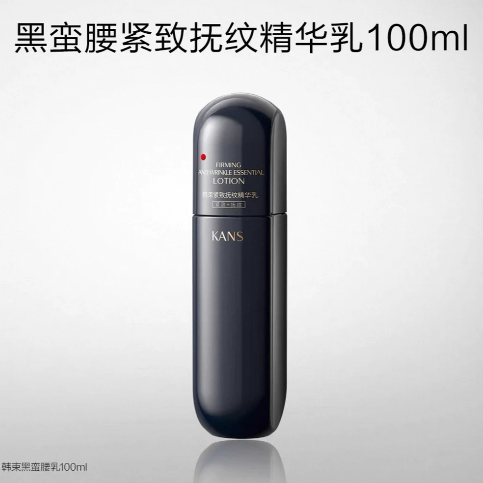韩束紧致抚纹精华乳（100ml）