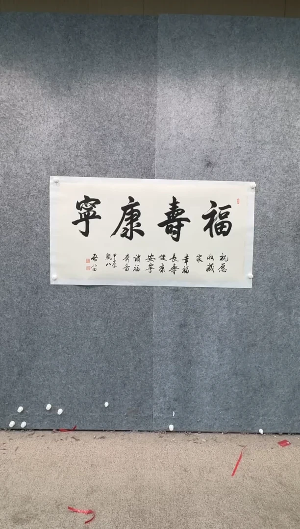 【闪购商品】书法pmb不二轩旗舰店国画YSQ8