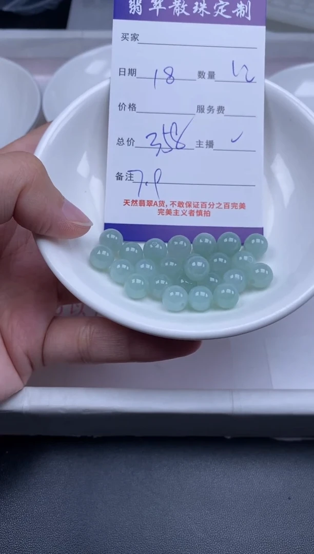 颈饰未镶嵌翡翠贞城散珠批发DIY编制