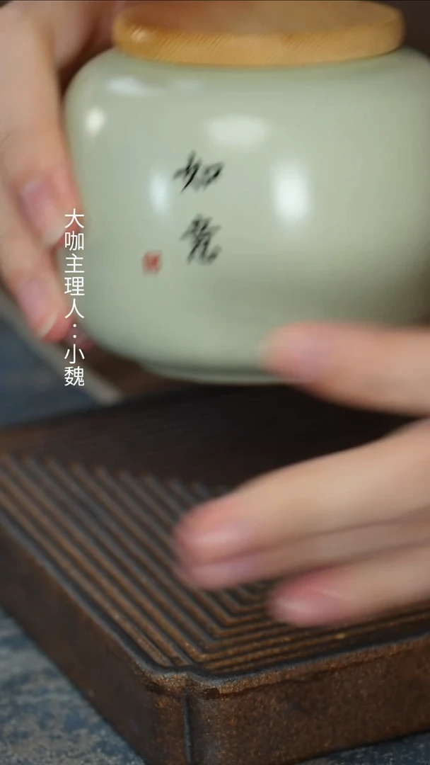 【汝窑如意茶叶罐】