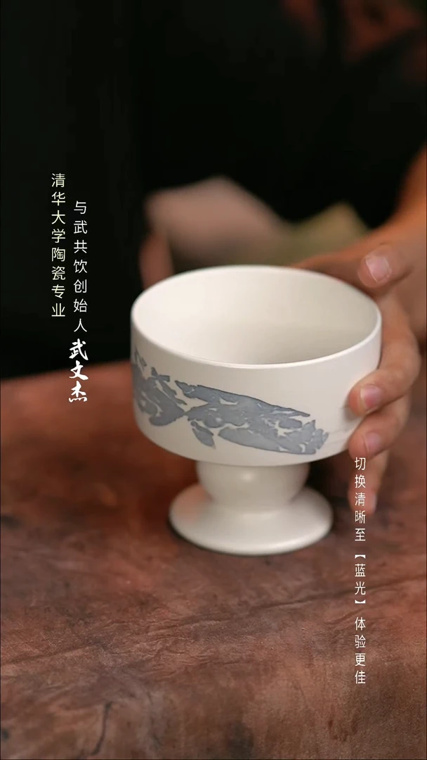 与武共饮原创作品2023