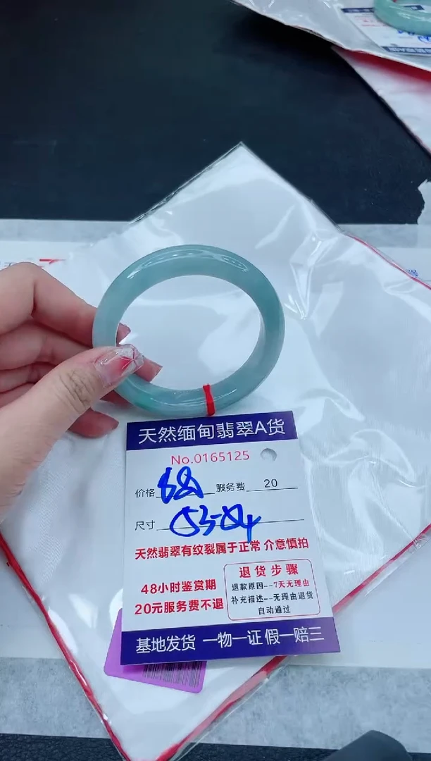 翡翠手镯未镶嵌666666666666