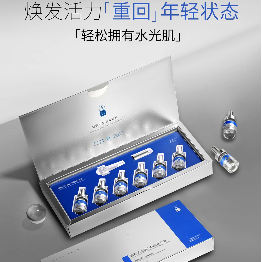 AC-液肽三文鱼DNA钠水光液H
