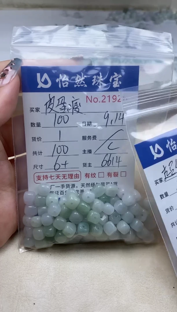 未镶嵌手链翡翠单：21926