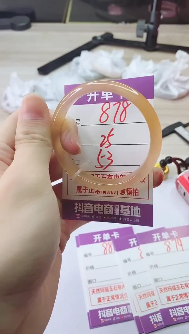 手镯玛瑙/玉髓未镶嵌878ZXY53