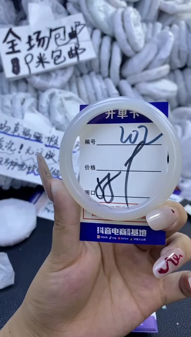 手镯玛瑙/玉髓未镶嵌202