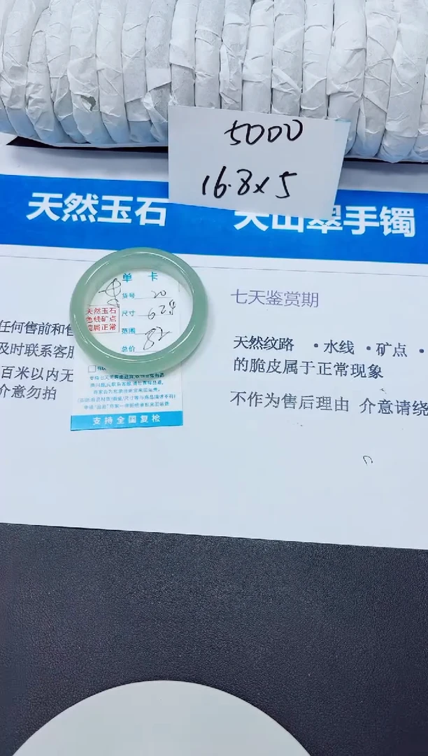 未镶嵌手镯石英质玉20/62.4AAA