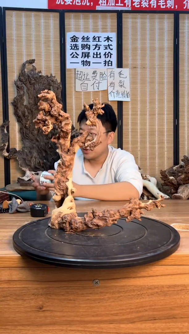 【闪购商品】木云南红河金丝红347